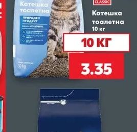 K-CLASSIC Котешка тоалетна