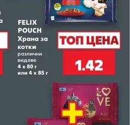 FELIX POUCH Храна за котки пауч