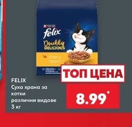 FELIX Суха храна за котки