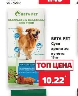 ADVENTUROS Лакомство за кучета