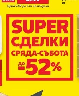 СИВЕТ Домашна пастърма
