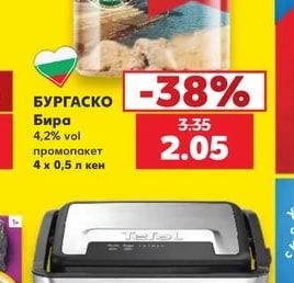 БУРГАСКО Бира