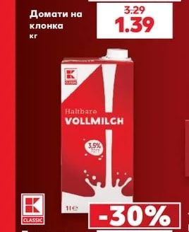Домати на клонка