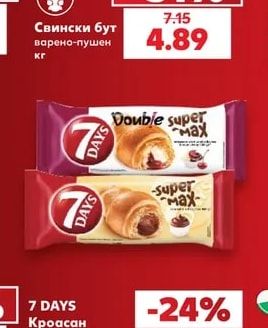 Свински бут варено-пушен