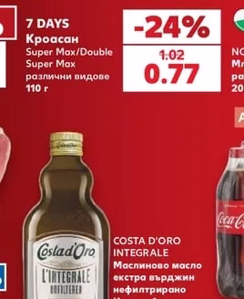 7 DAYS Кроасан Super Max/Double Super Max