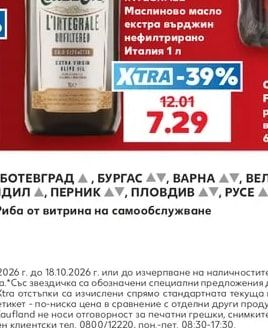COSTA D'ORO INTEGRALE Маслиново масло екстра върджин нефилтрирано