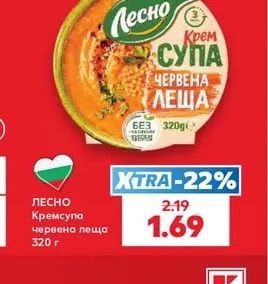 ЛЕСНО Кремсупа червена леща