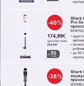 Shark HydroVac уред за сухо и мокро почистване с кабел