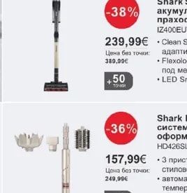Shark Detect Pro безкабелна прахосмукачка
