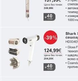 Shark Stratos акумулаторна прахосмукачка