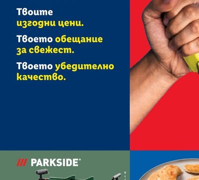 Детска пижама