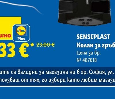 SILVERCREST Кутии за сандвичи
