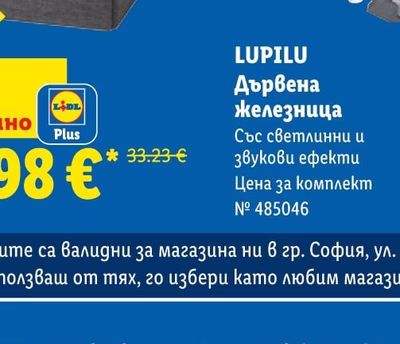 Филтър за бутилка Fast Disk