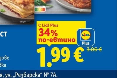 Масажна възглавница