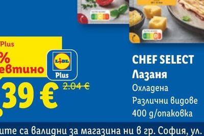LIV QOSO Електронен кантар
