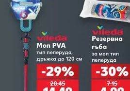 Vileda Моп PVA тип пеперуда
