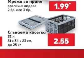 Сгъваема касетка