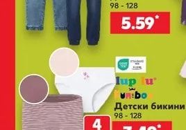 LUPILU Детски дънки