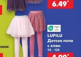 LUPILU Детска рокля