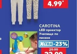 LUPILU Детска пижама