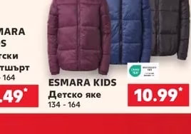 Детско яке