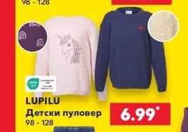 LUPILU Детска блуза