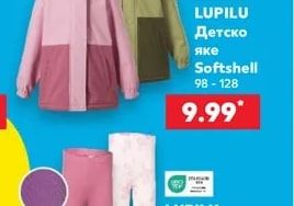 LUPILU Бебешко яке