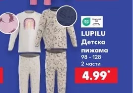 LUPILU Детски клин