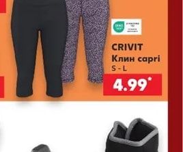 CRIVIT Клин capri