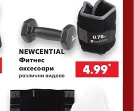 NEWCENTIAL Фитнес аксесоари