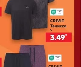 CRIVIT Тениска