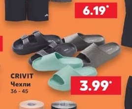 CRIVIT Къс панталон