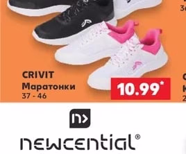 CRIVIT Маратонки