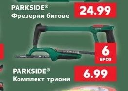 PARKSIDE Фрезерни битове