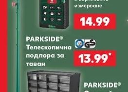 PARKSIDE Лазерна ролетка