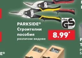 PARKSIDE Строителни пособия