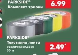 PARKSIDE Комплект триони