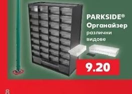 PARKSIDE Органайзер