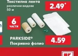 PARKSIDE Покривно фолио