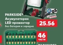 PARKSIDE Куфар за инструменти