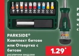 PARKSIDE Комплект битове PBS S3 A1