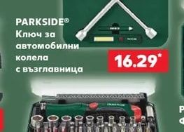 PARKSIDE Ключ за автомобилни колела с възглавница