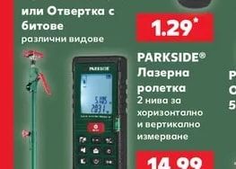 PARKSIDE Комплект битове или Отвертка с битове