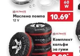 Маслена помпа
