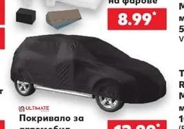 Комплект за почистване на фарове