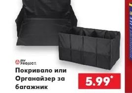 MY PROJECT Комплект автомобилни стелки