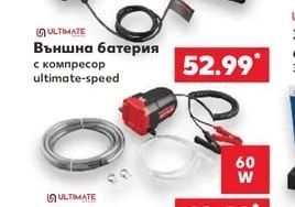Външна батерия с компресор