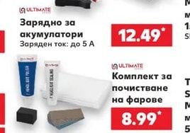 Зарядно за акумулатори