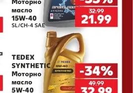 TEDEX SPORT 2000 Моторно масло 15W-40