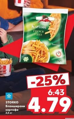 STORKO Бланширани картофи